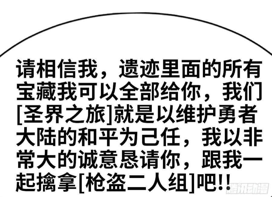 蘑菇勇者60 古代遗迹