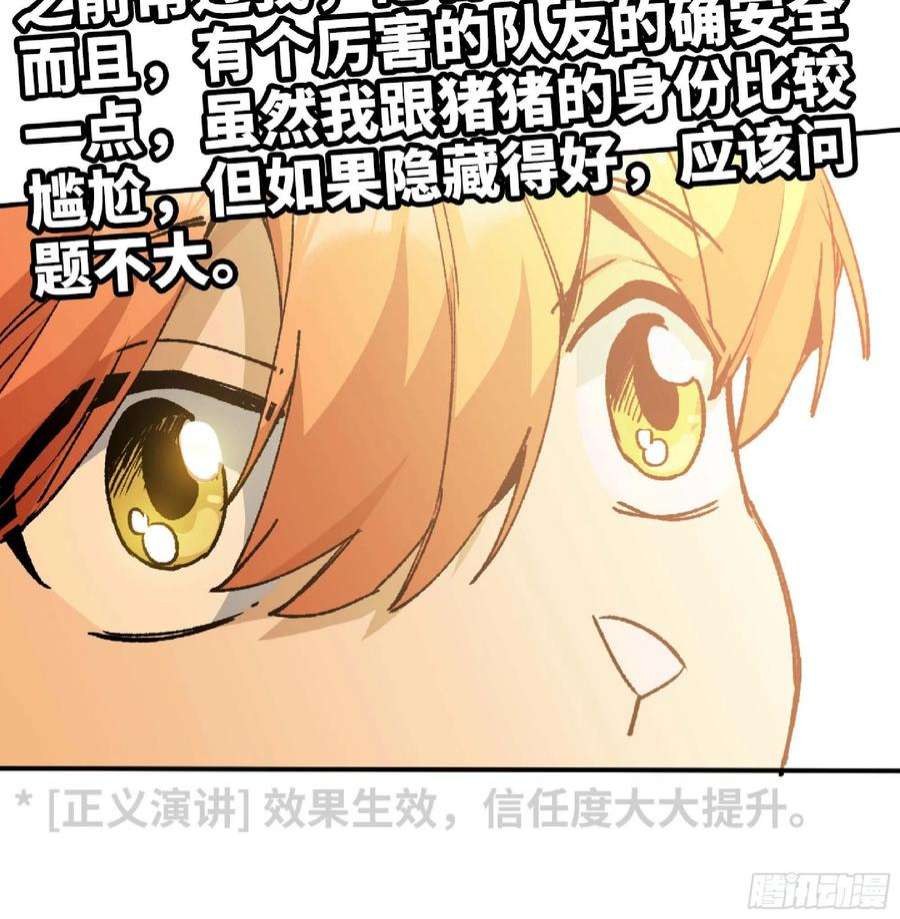 蘑菇勇者60 古代遗迹