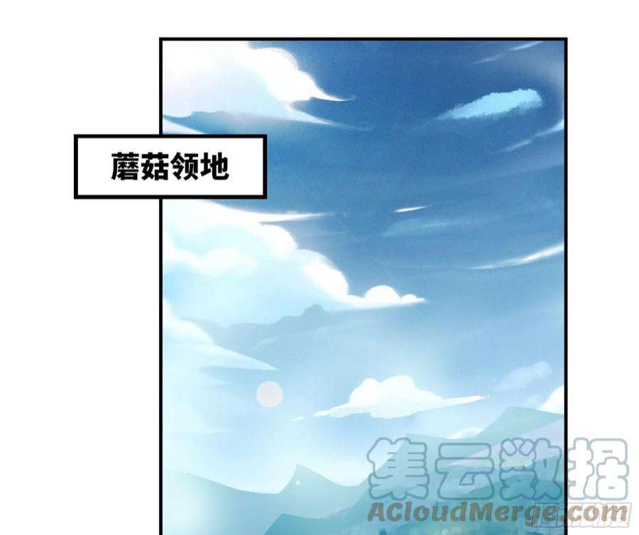 蘑菇勇者60 古代遗迹