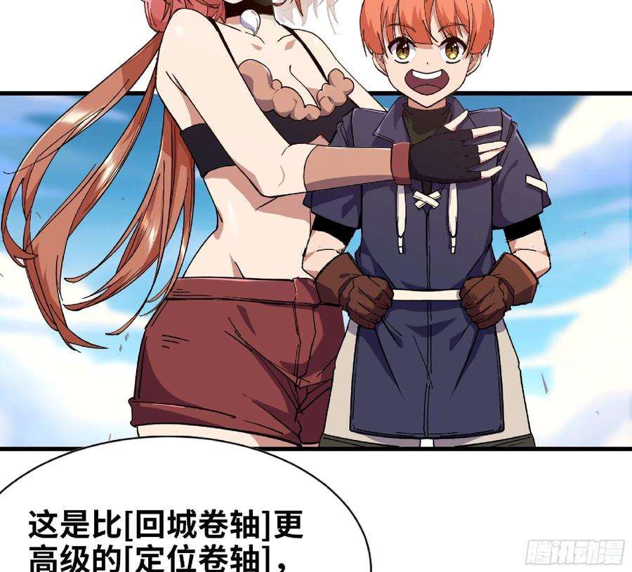 蘑菇勇者60 古代遗迹