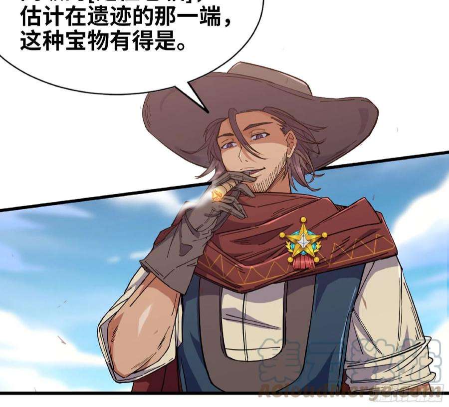 蘑菇勇者60 古代遗迹