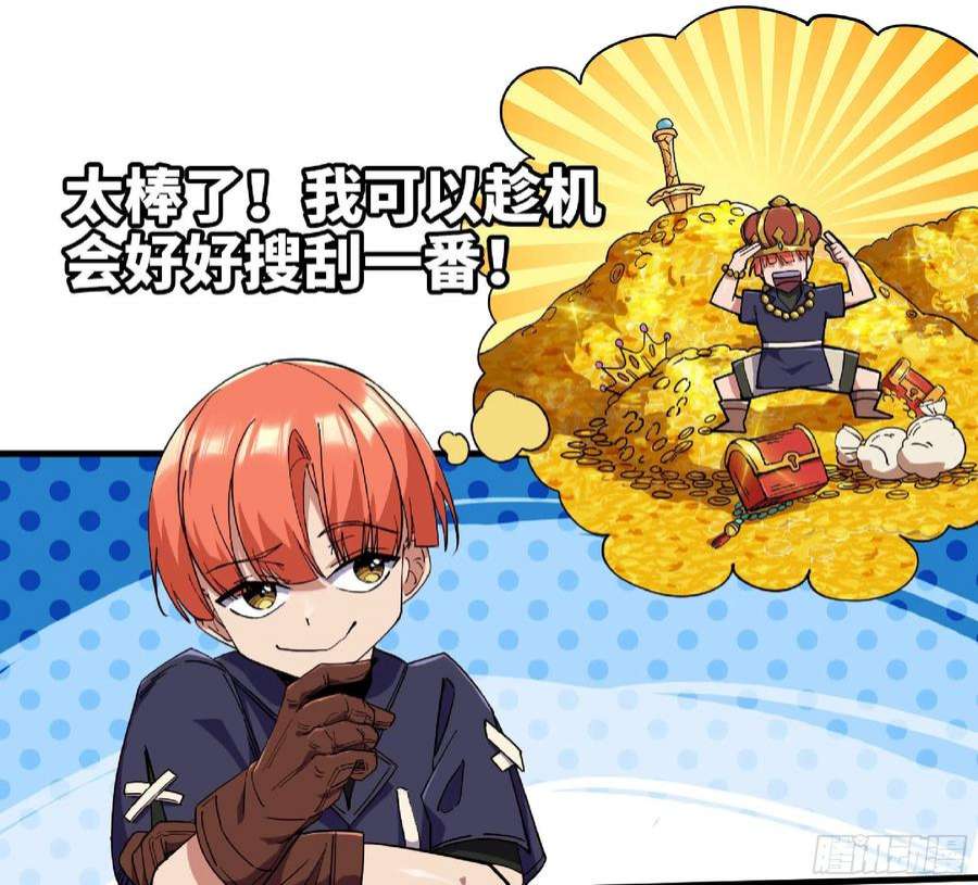 蘑菇勇者60 古代遗迹