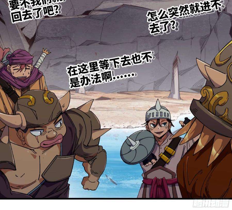 蘑菇勇者60 古代遗迹