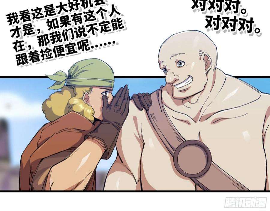 蘑菇勇者60 古代遗迹
