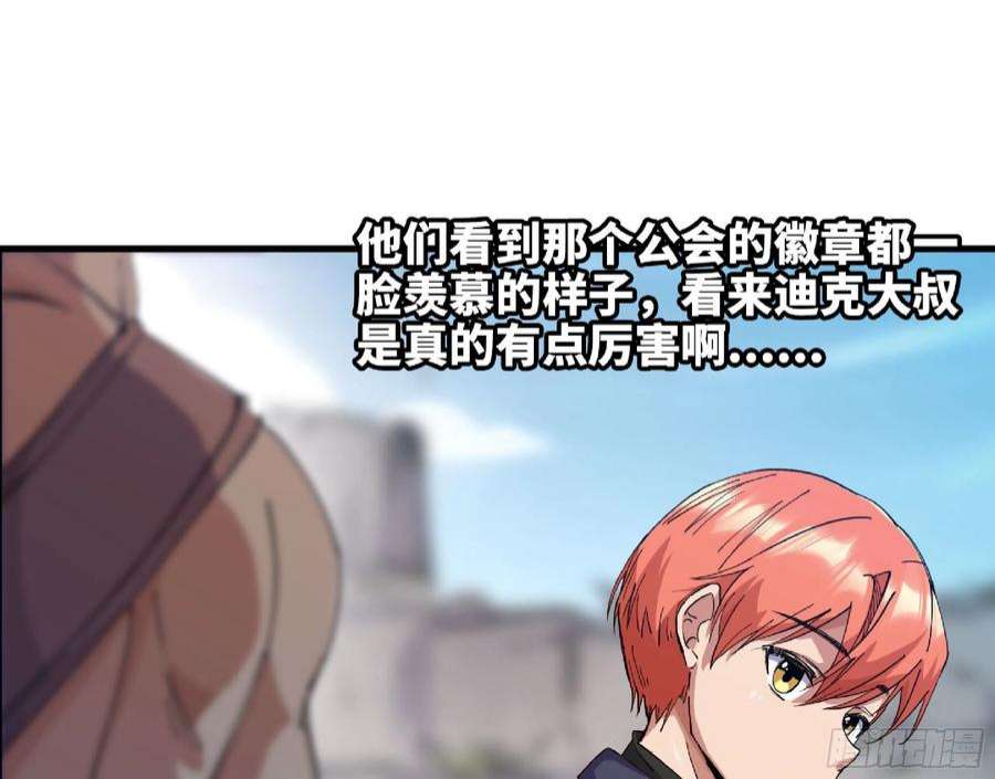 蘑菇勇者60 古代遗迹