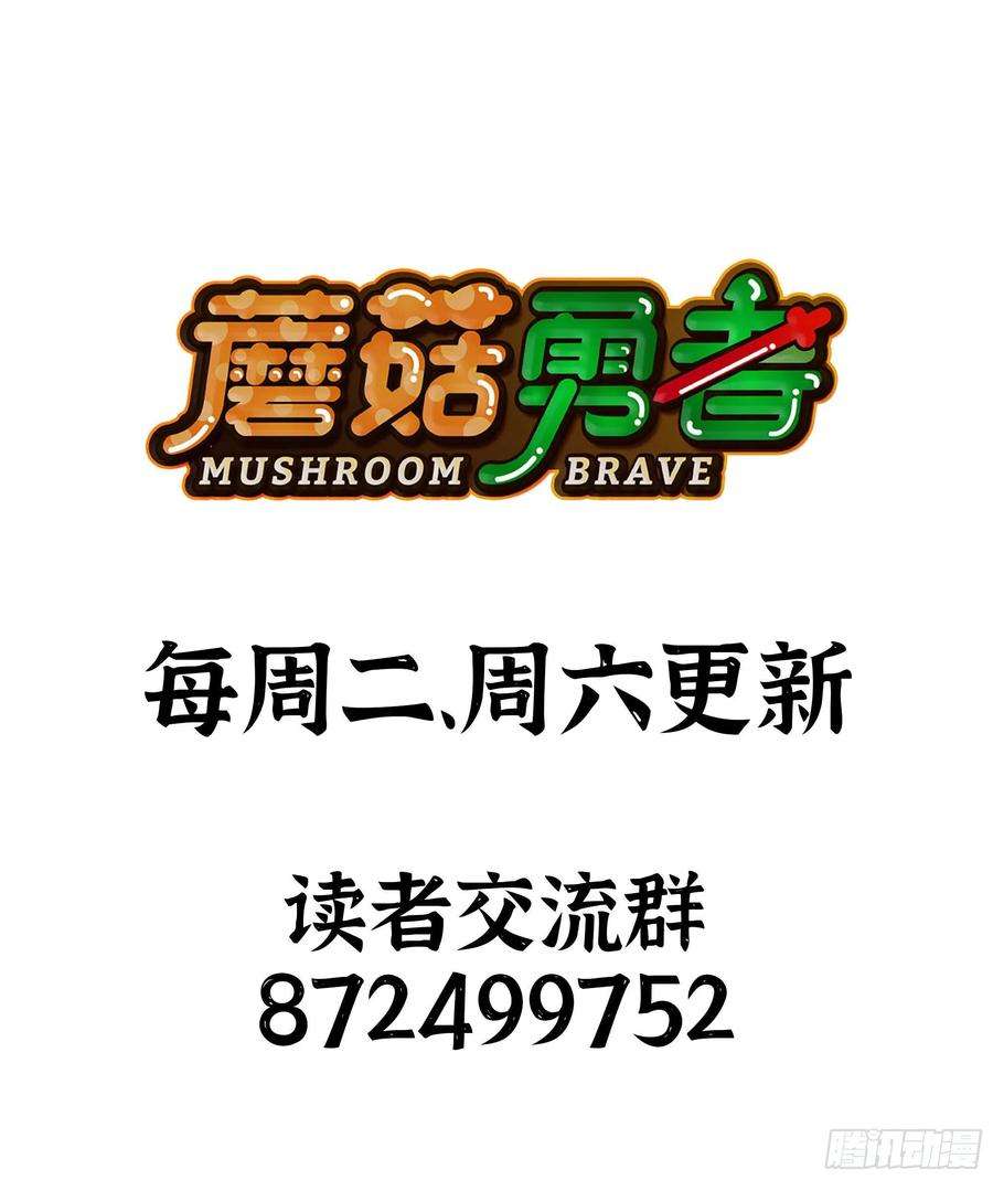 蘑菇勇者62 超净化射击