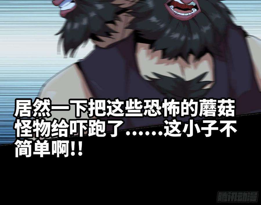 蘑菇勇者62 超净化射击