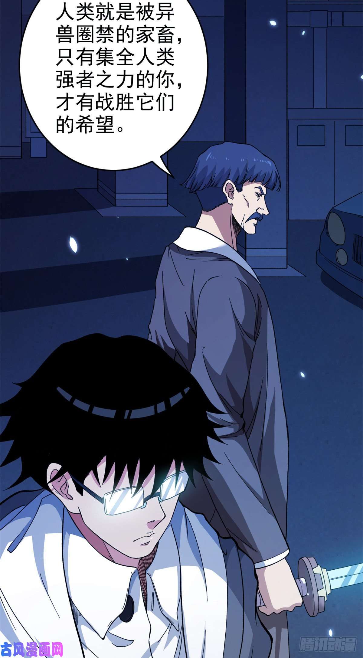 我有999种异能预告