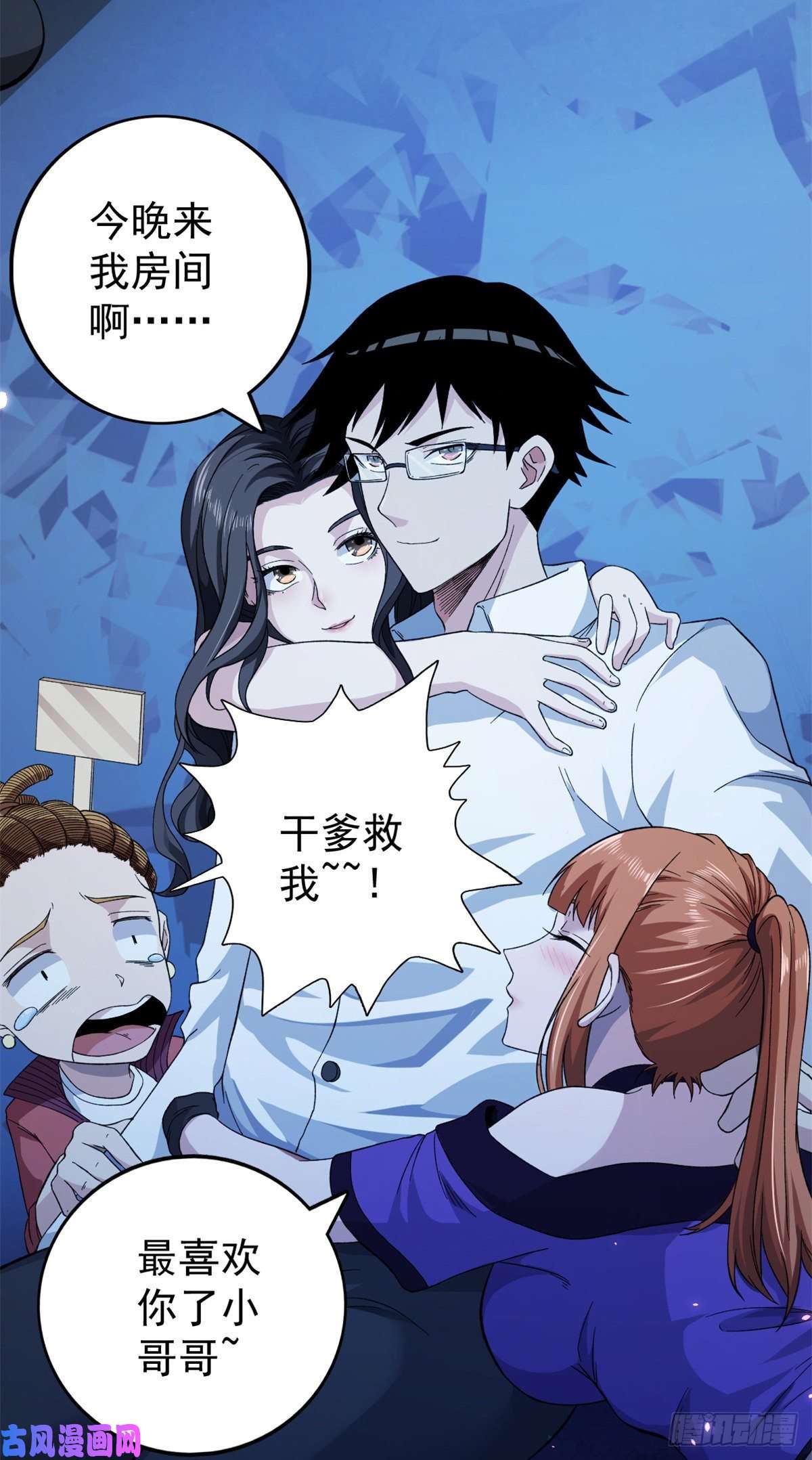 我有999种异能预告