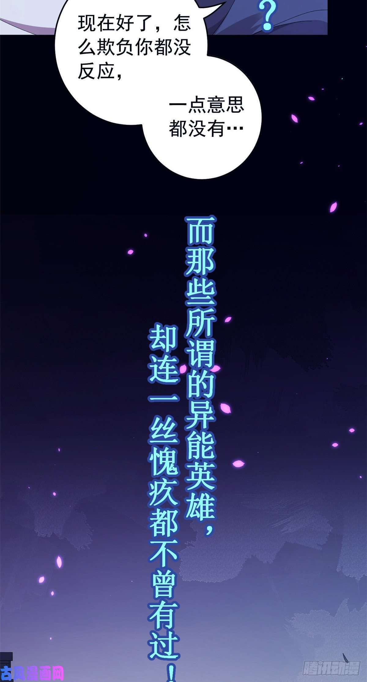 我有999种异能预告