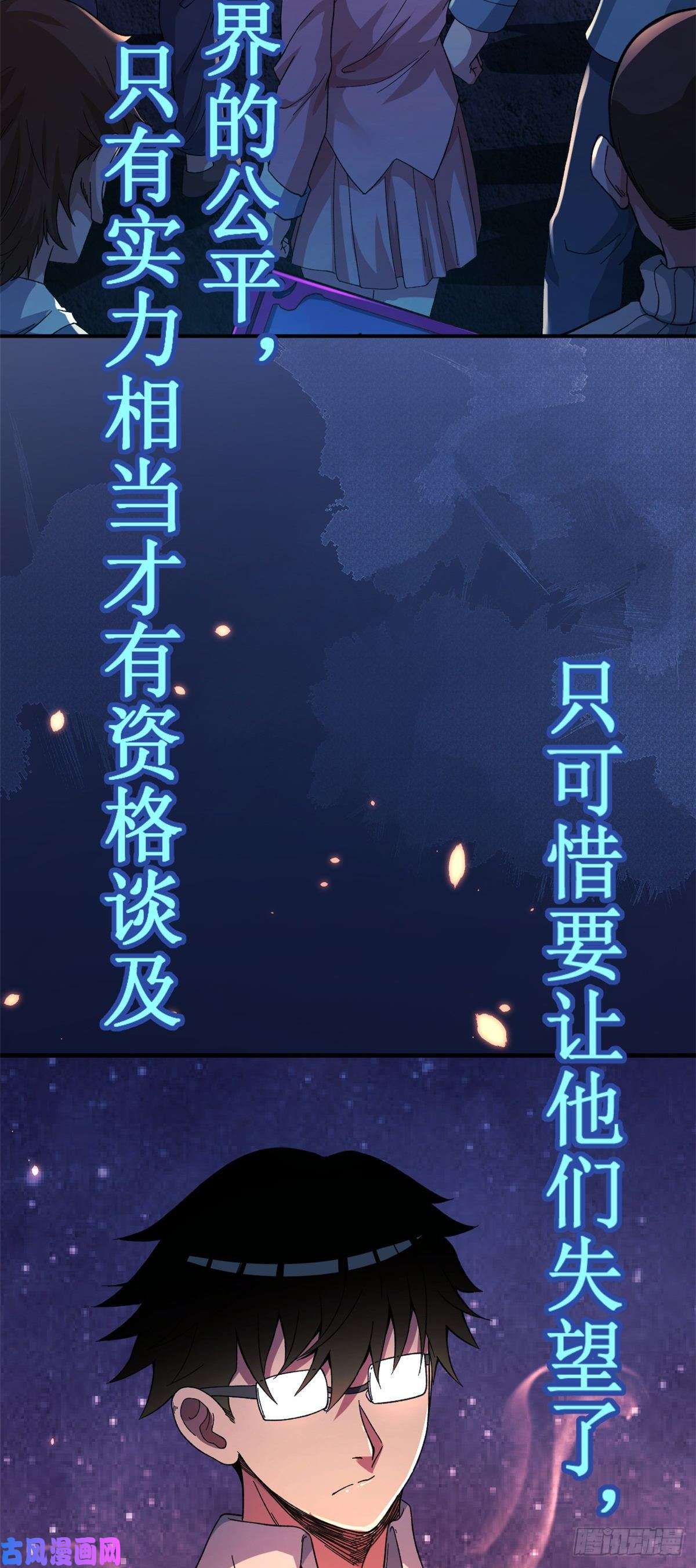 我有999种异能预告