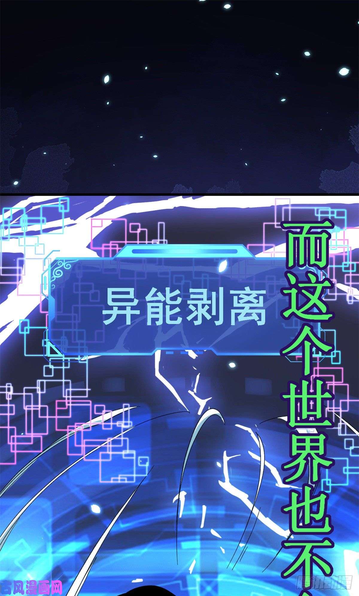 我有999种异能预告