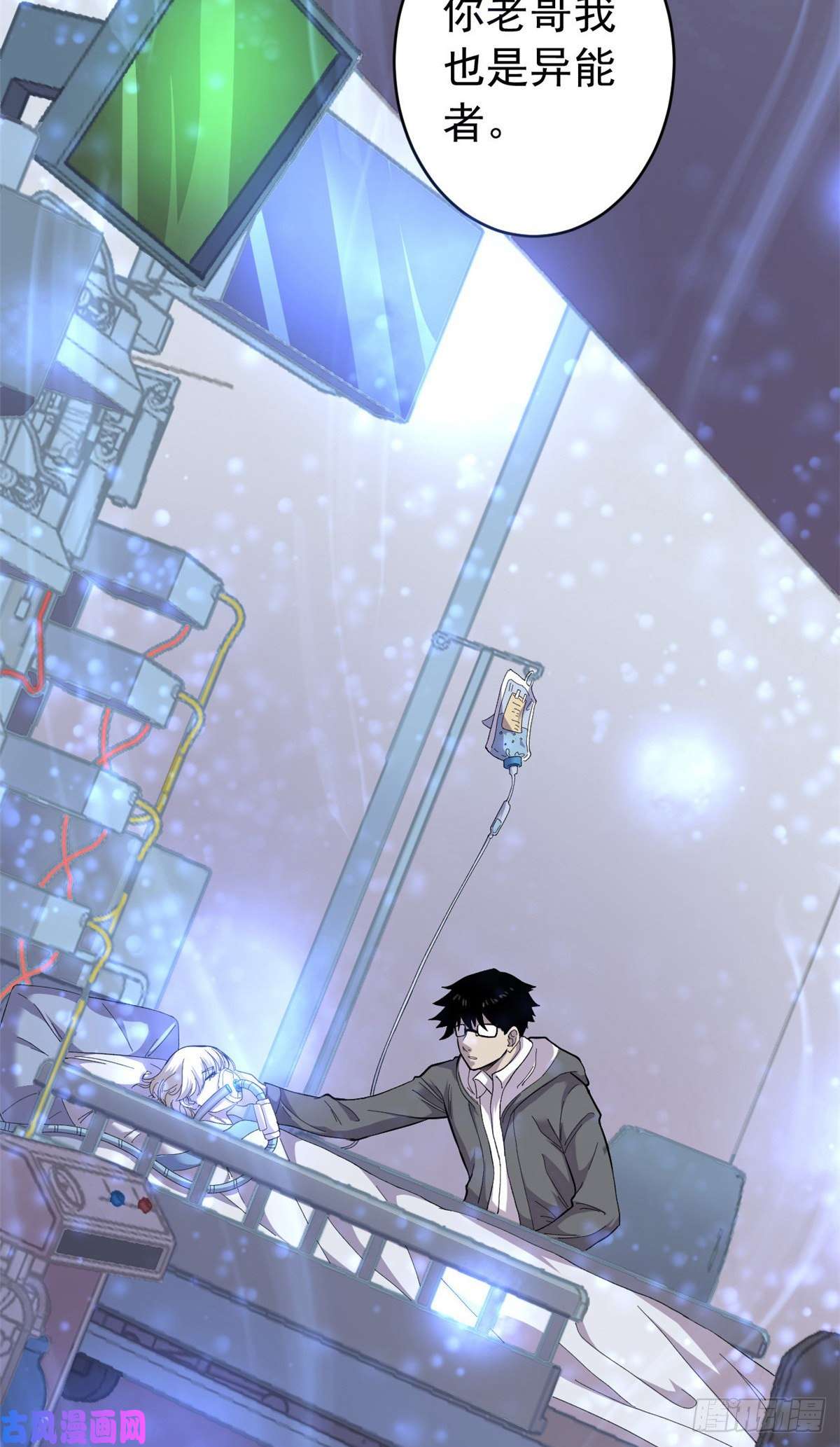 我有999种异能01 异能“剥离”