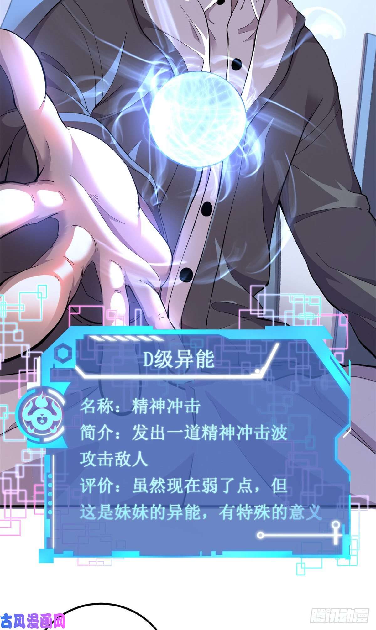 我有999种异能01 异能“剥离”