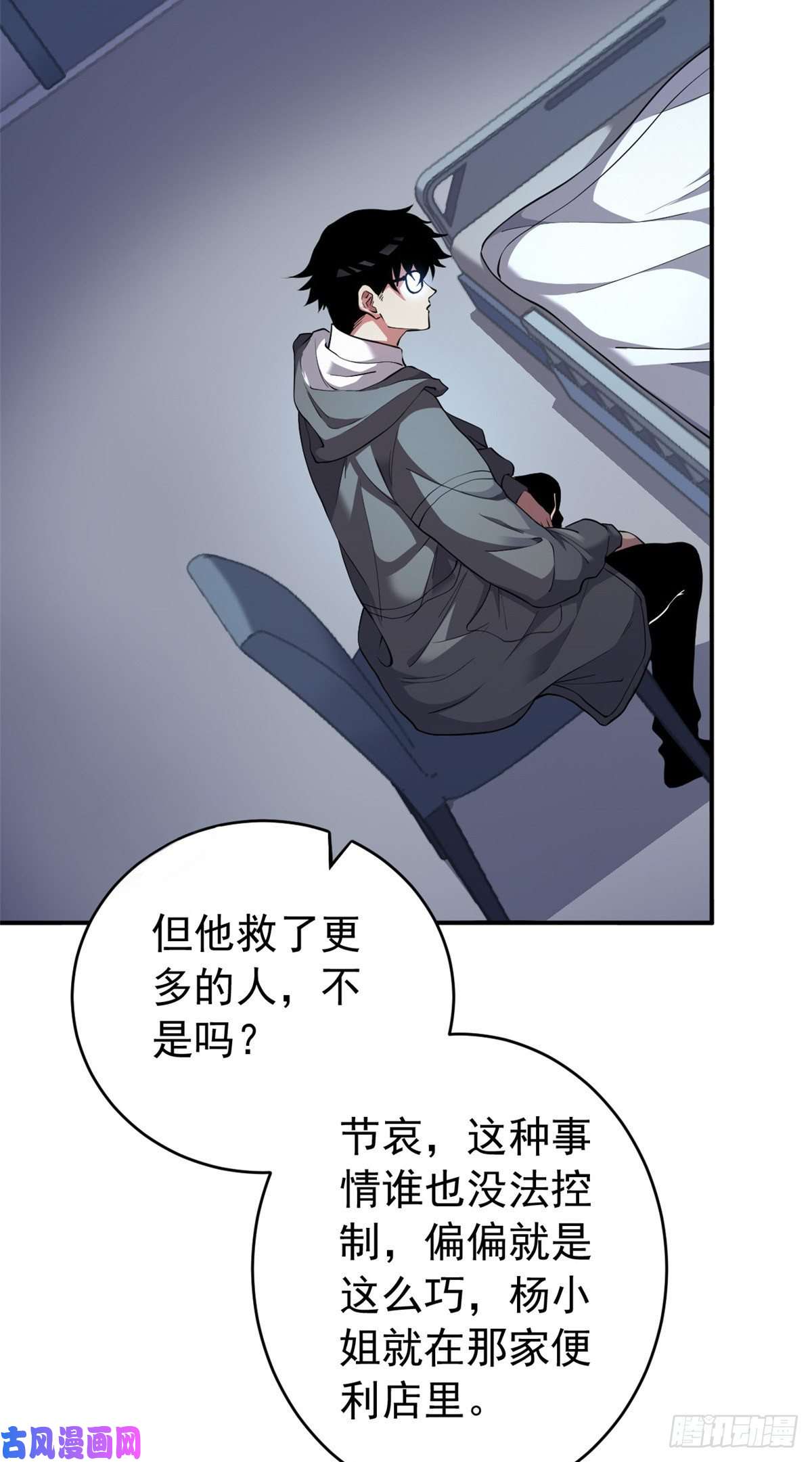 我有999种异能01 异能“剥离”