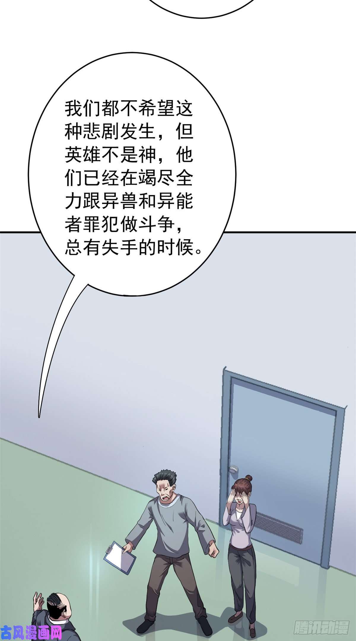 我有999种异能01 异能“剥离”