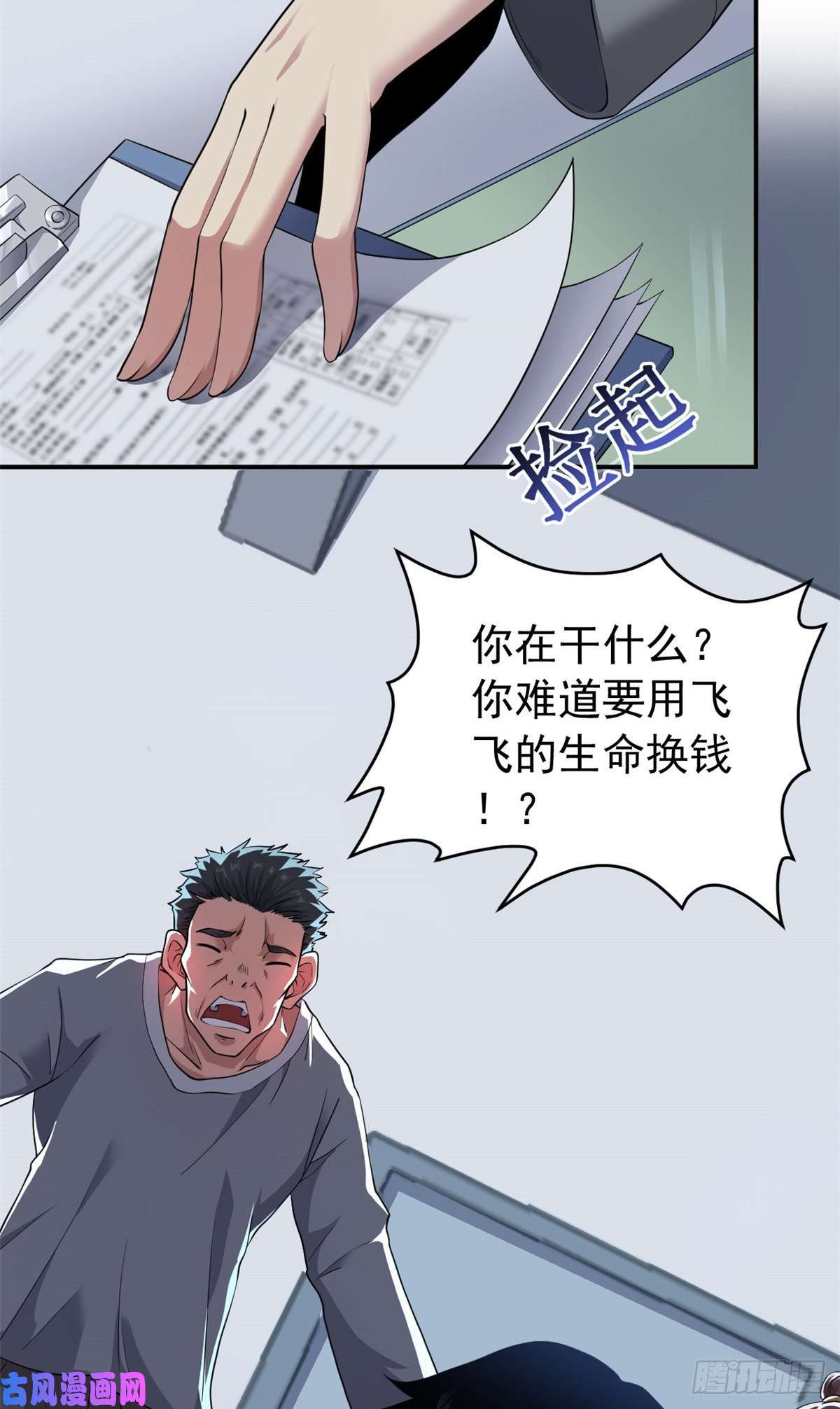 我有999种异能01 异能“剥离”