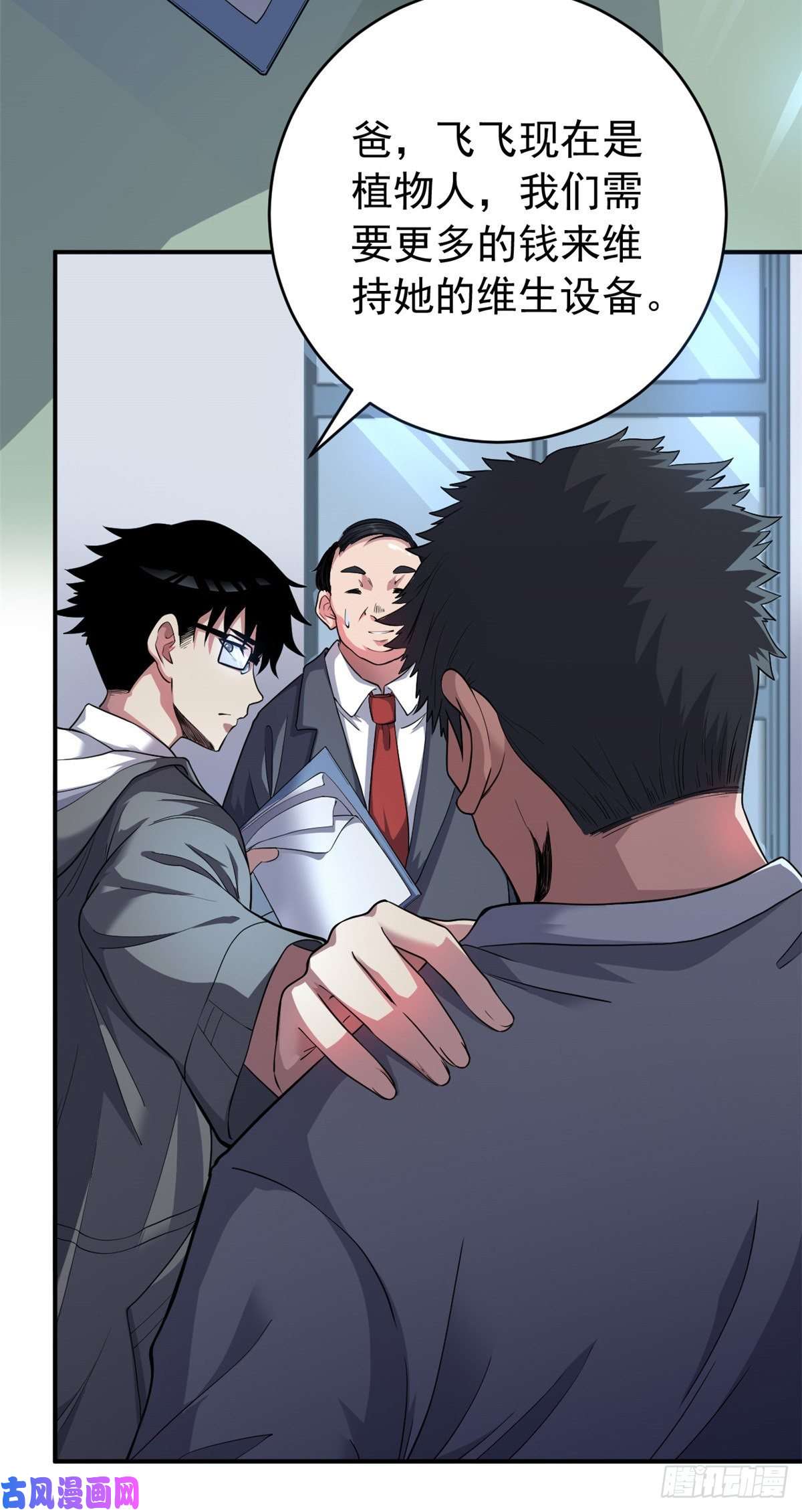 我有999种异能01 异能“剥离”