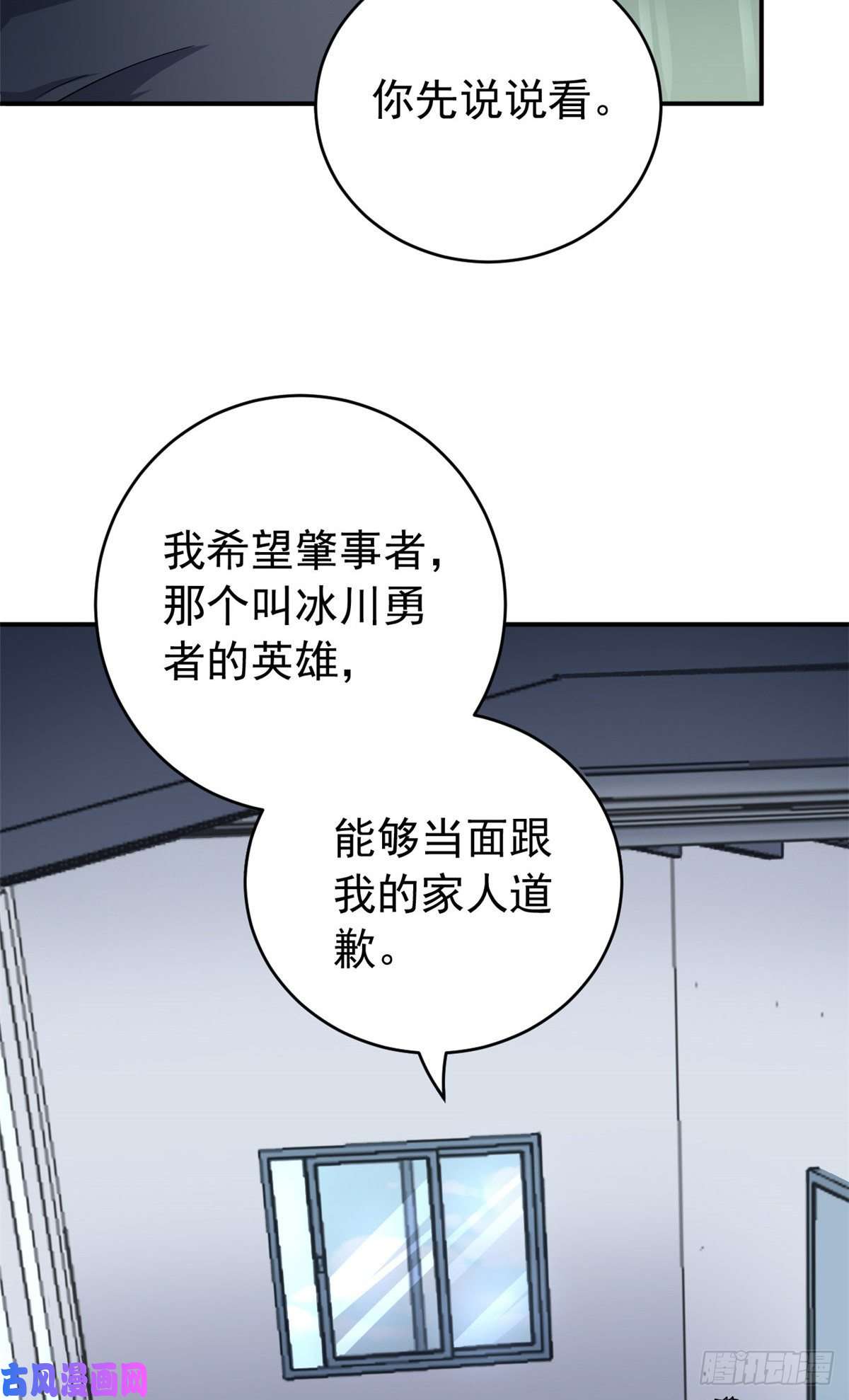 我有999种异能01 异能“剥离”