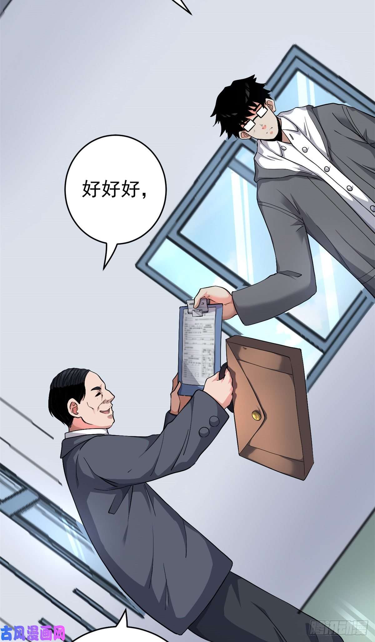 我有999种异能01 异能“剥离”