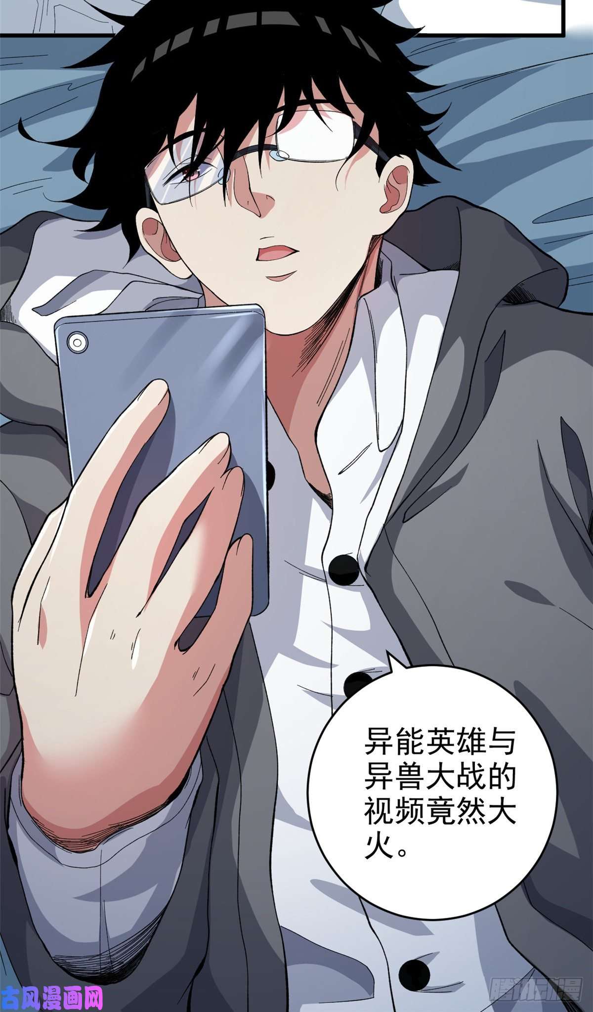 我有999种异能02 大脑超频