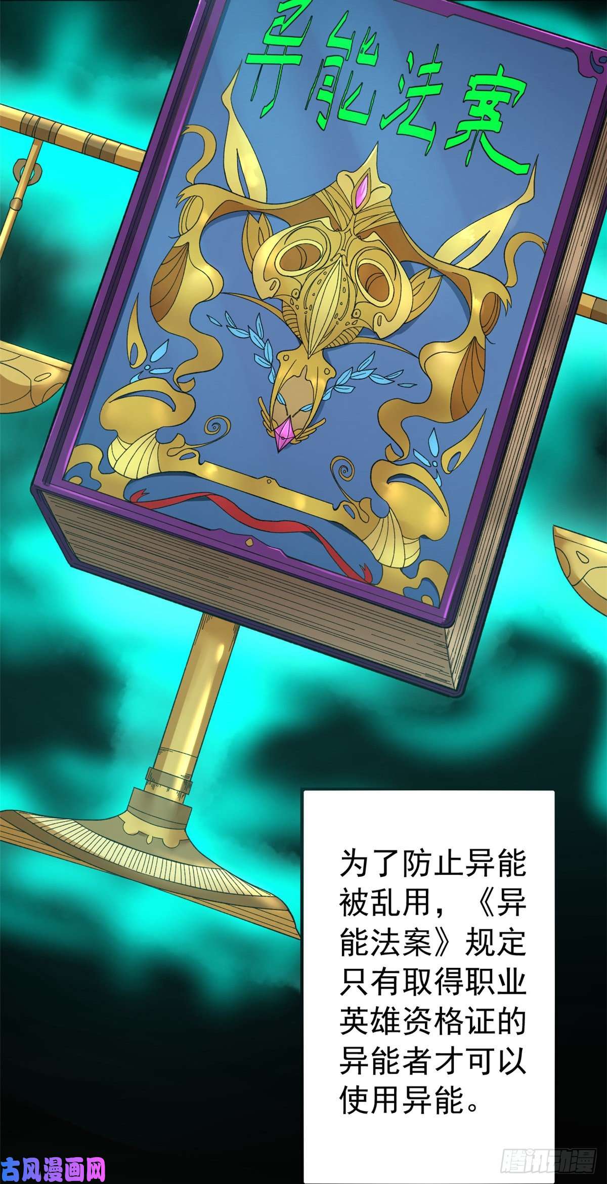 我有999种异能02 大脑超频