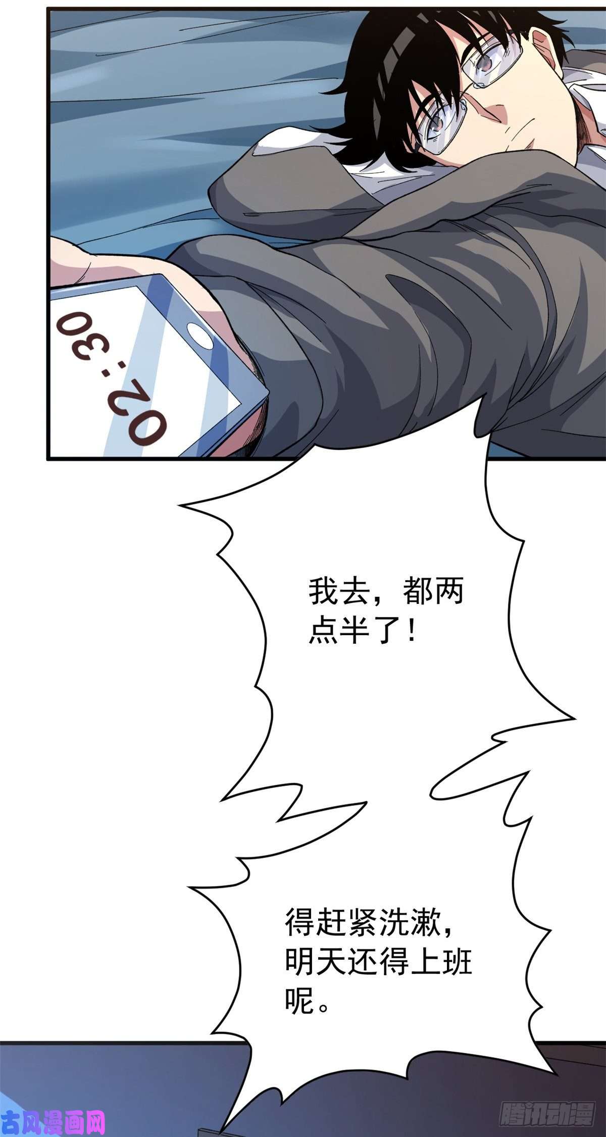 我有999种异能02 大脑超频