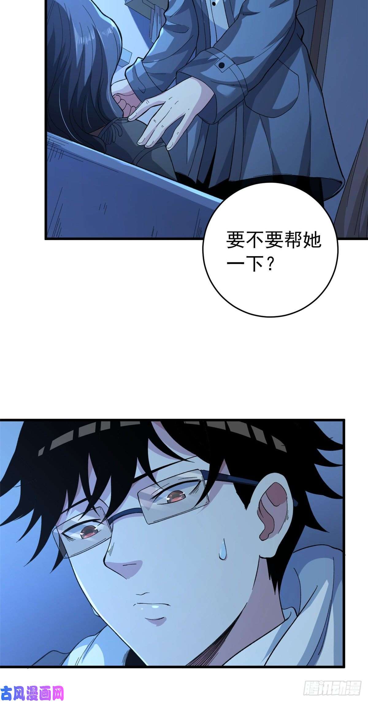 我有999种异能02 大脑超频