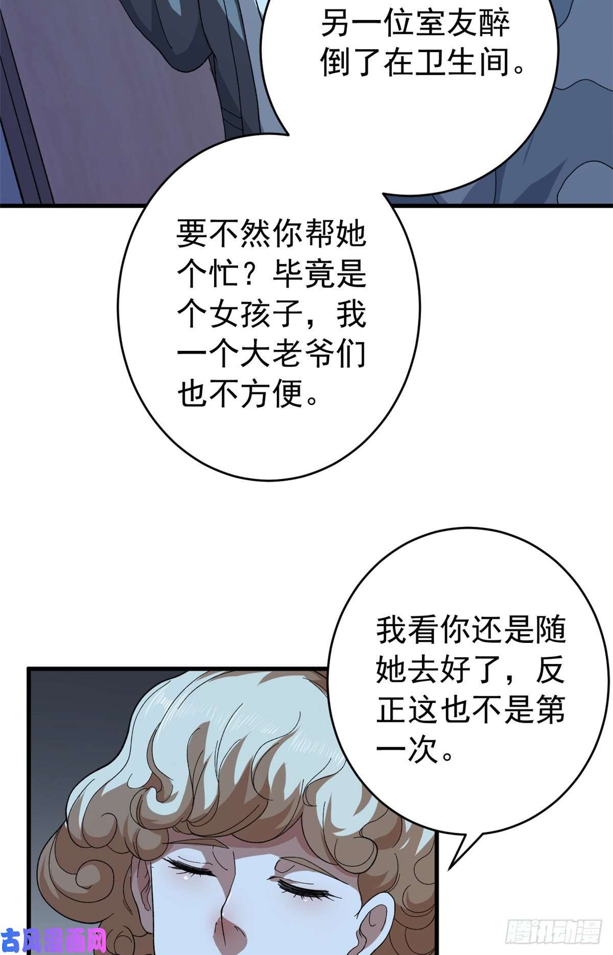 我有999种异能02 大脑超频