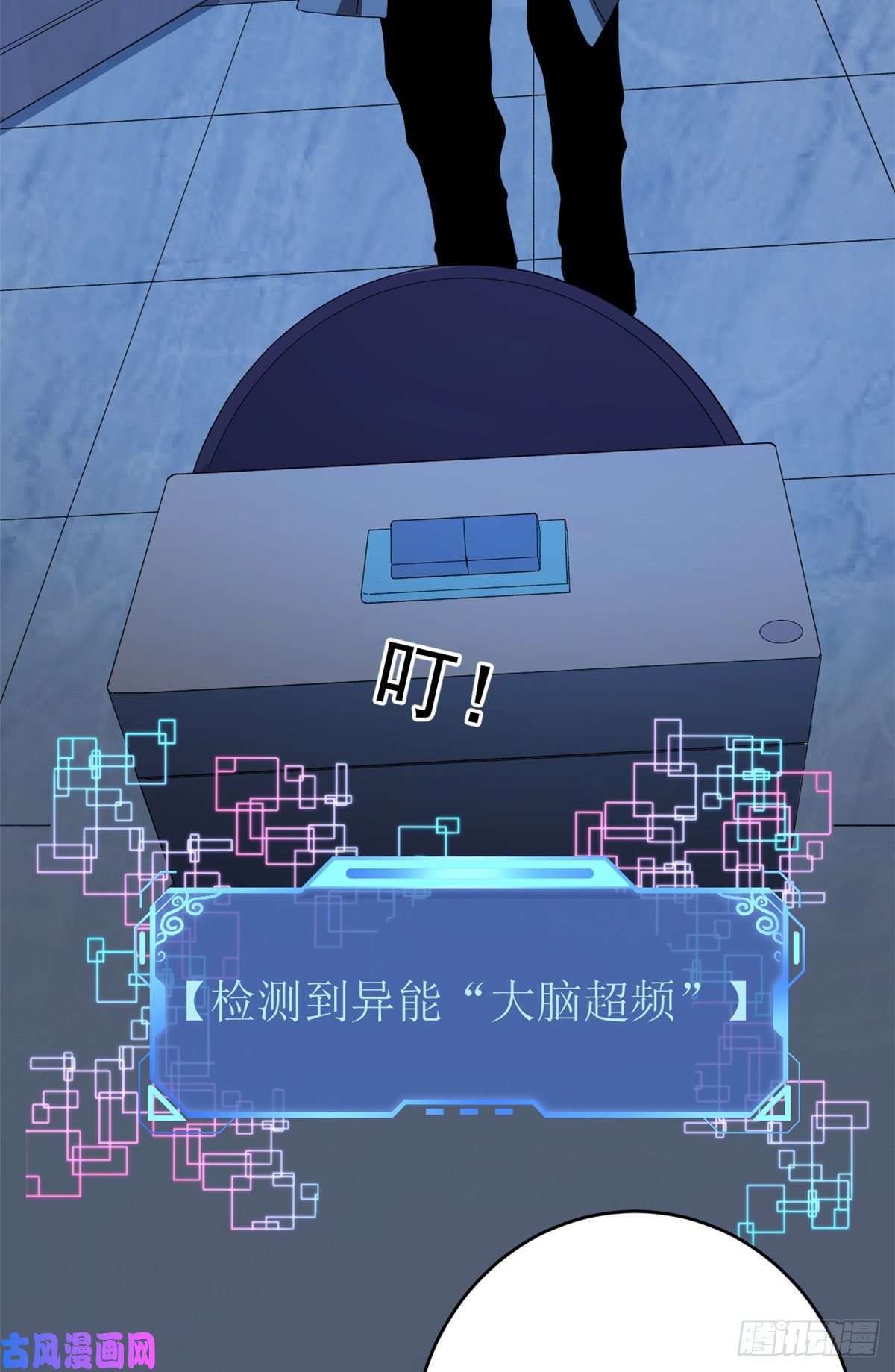 我有999种异能02 大脑超频