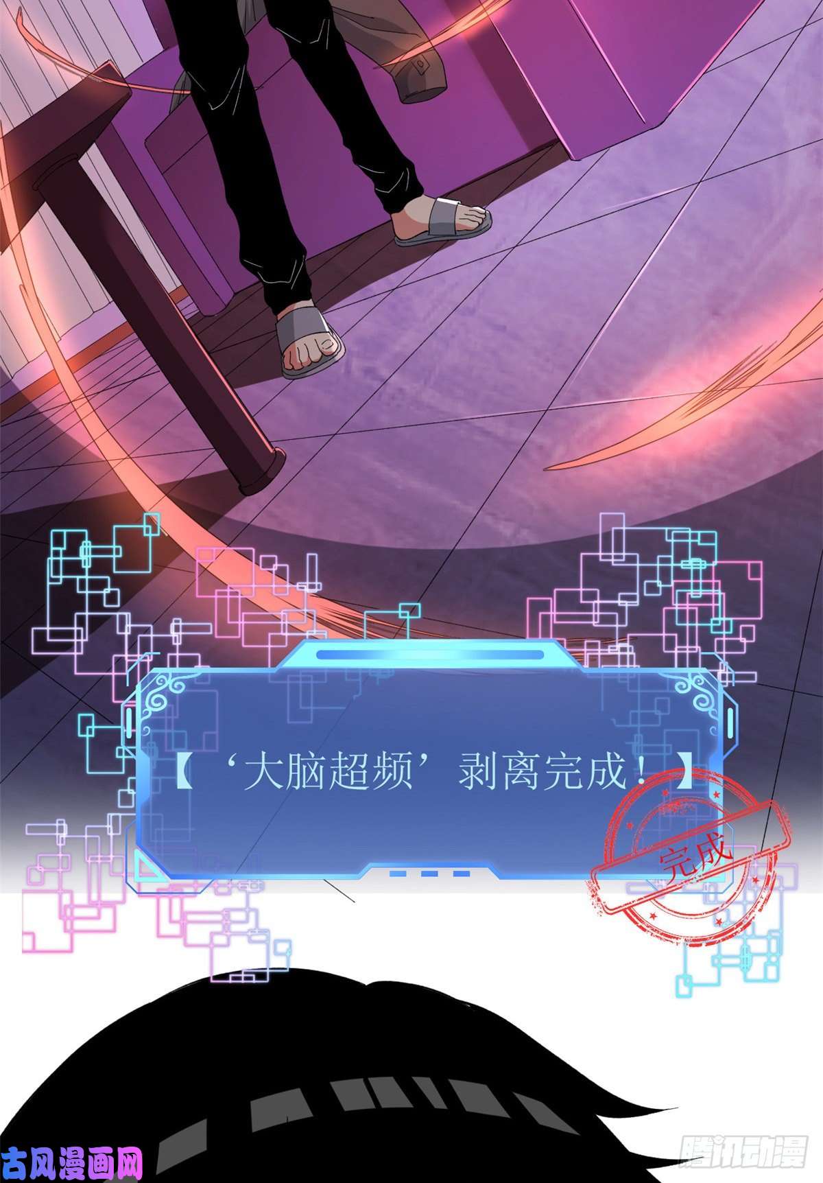 我有999种异能02 大脑超频