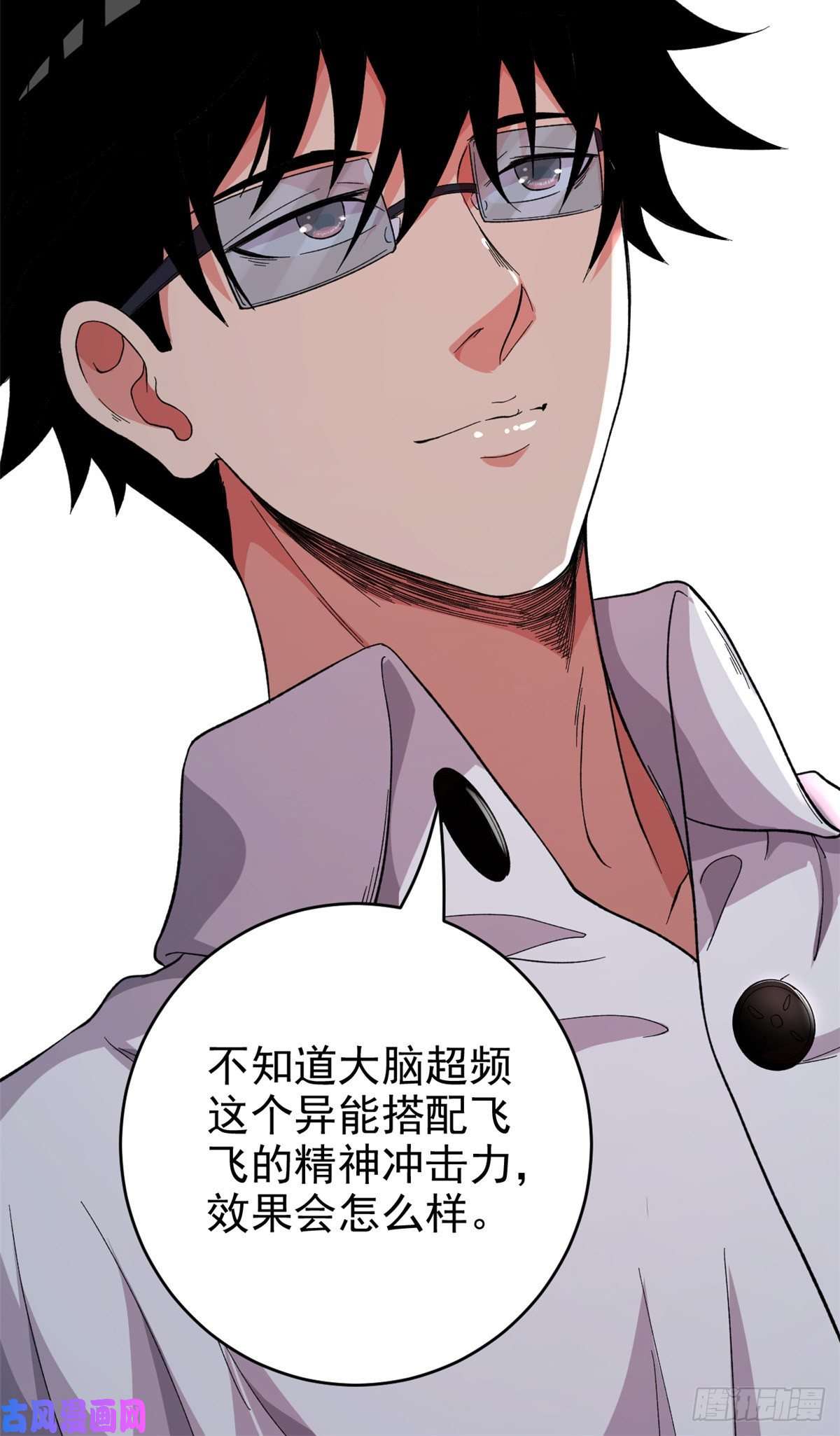 我有999种异能02 大脑超频