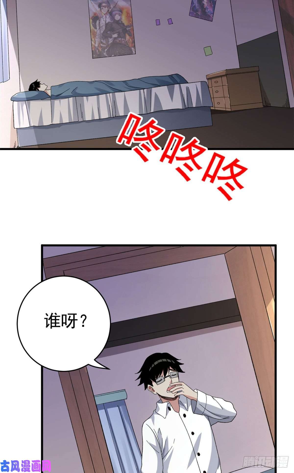 我有999种异能03 独眼猎杀者