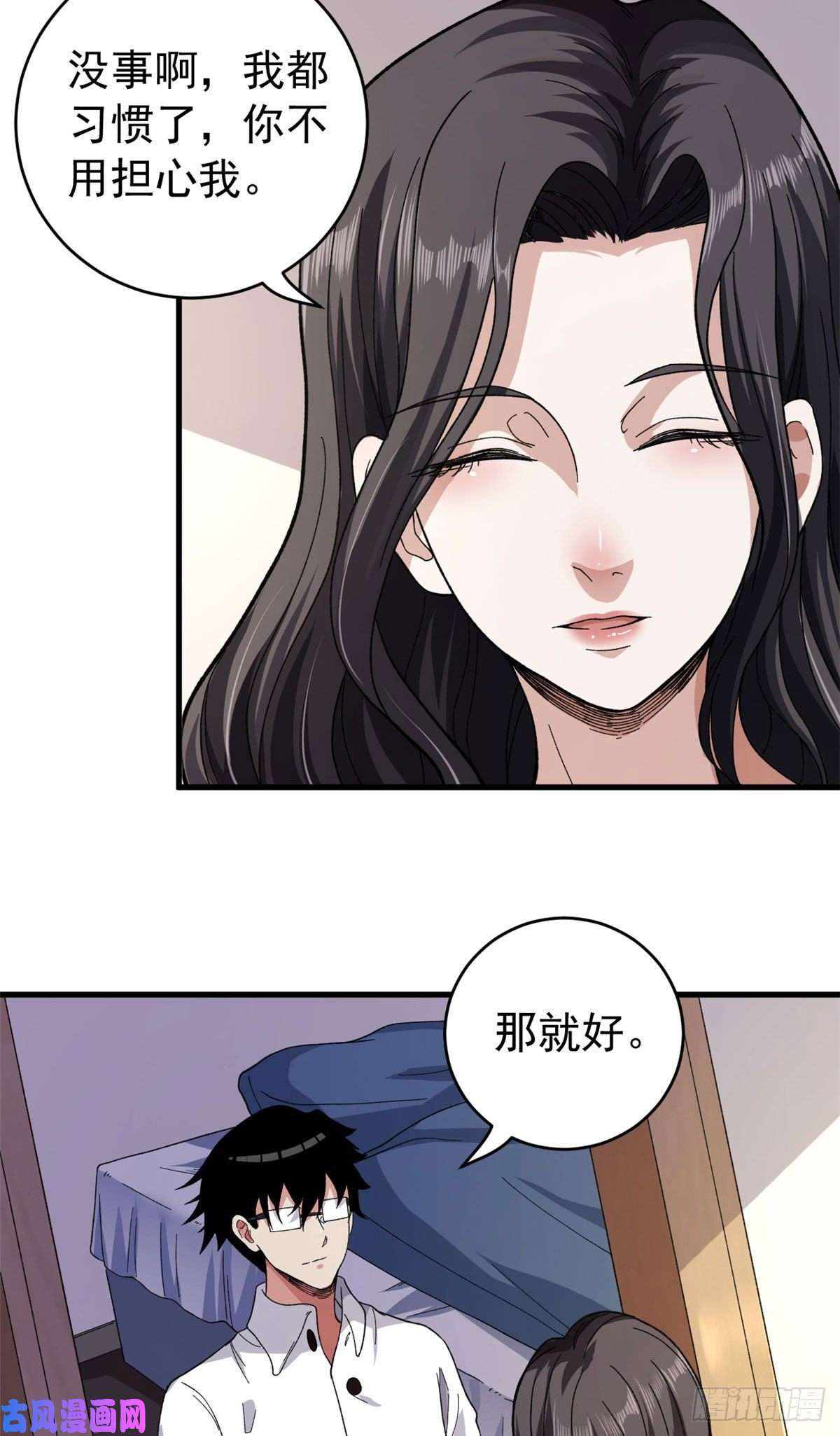 我有999种异能03 独眼猎杀者