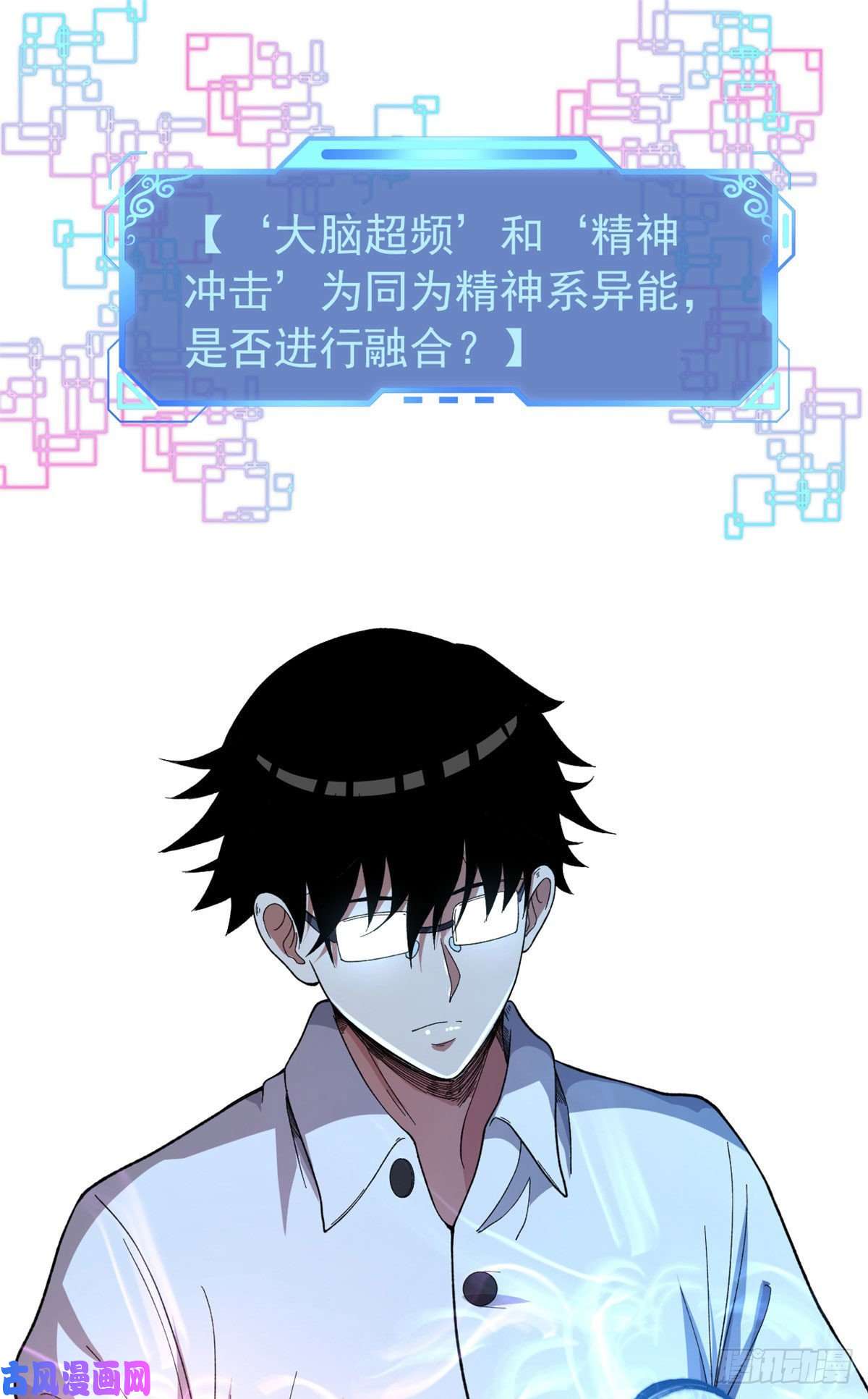 我有999种异能03 独眼猎杀者