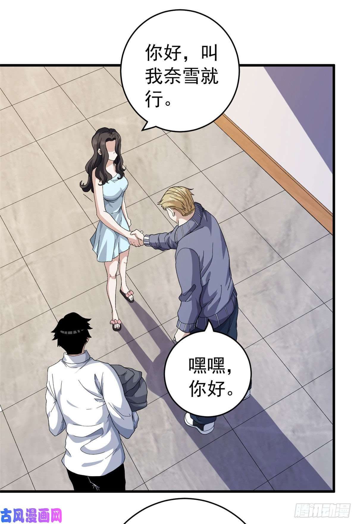 我有999种异能03 独眼猎杀者