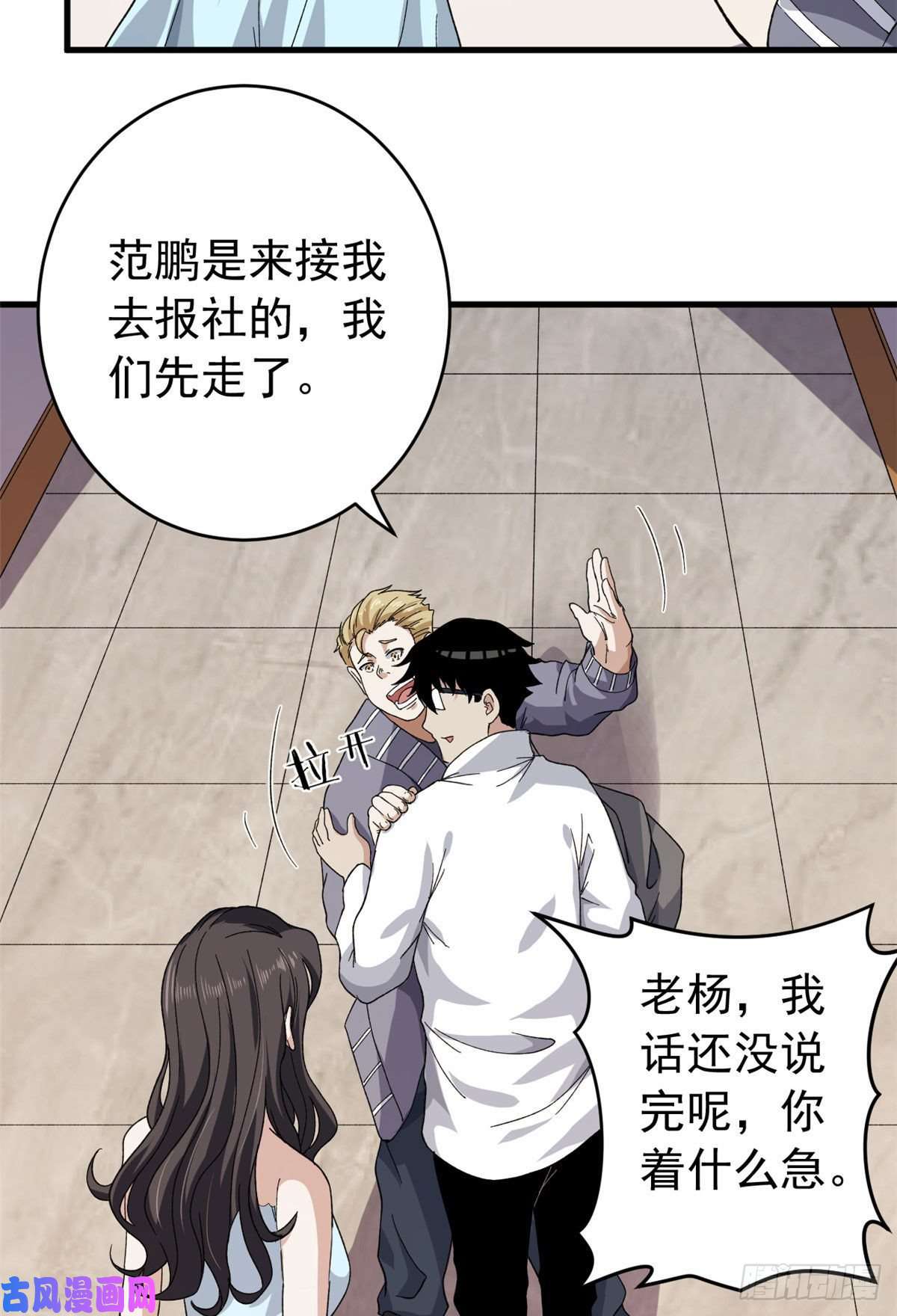 我有999种异能03 独眼猎杀者