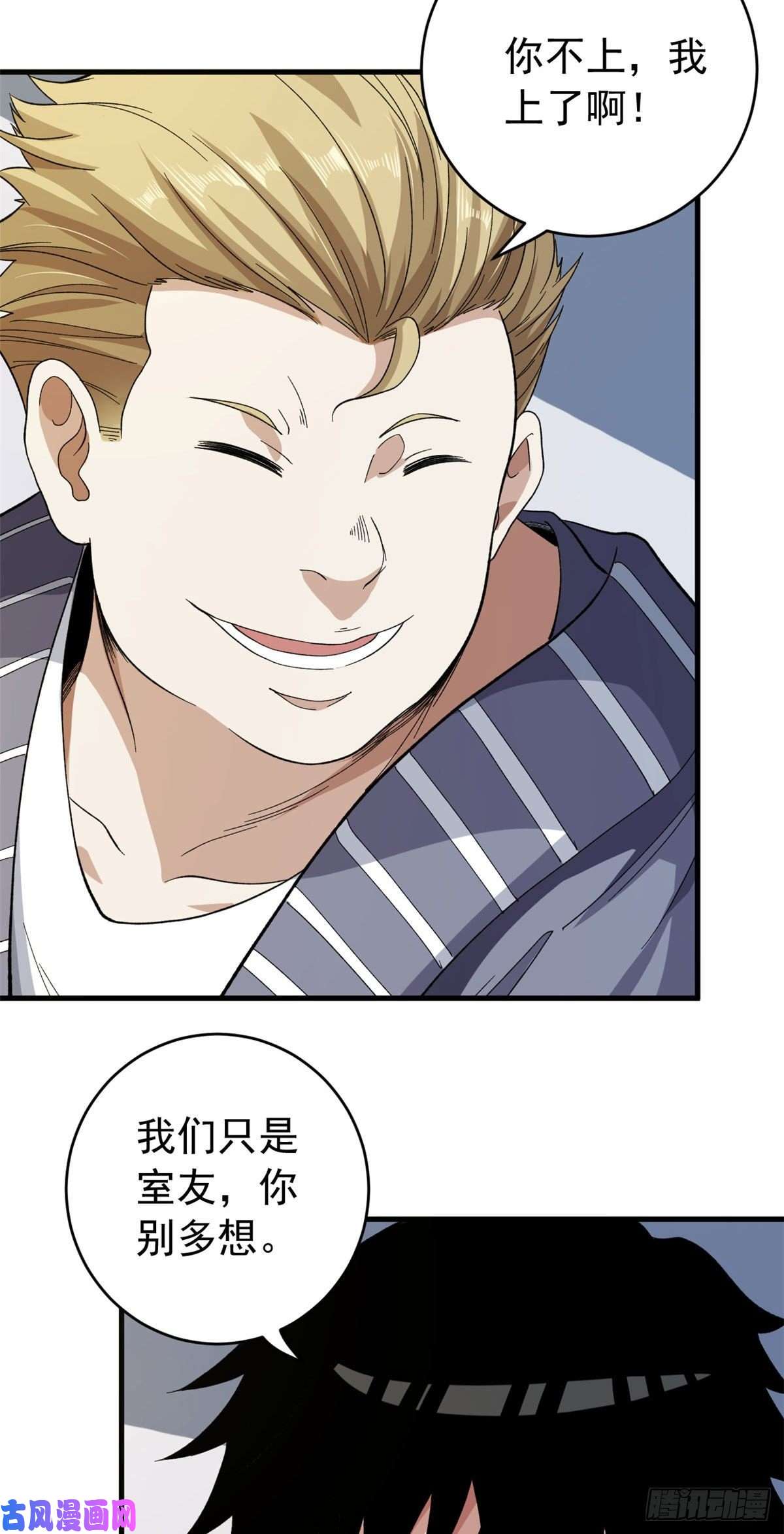 我有999种异能03 独眼猎杀者