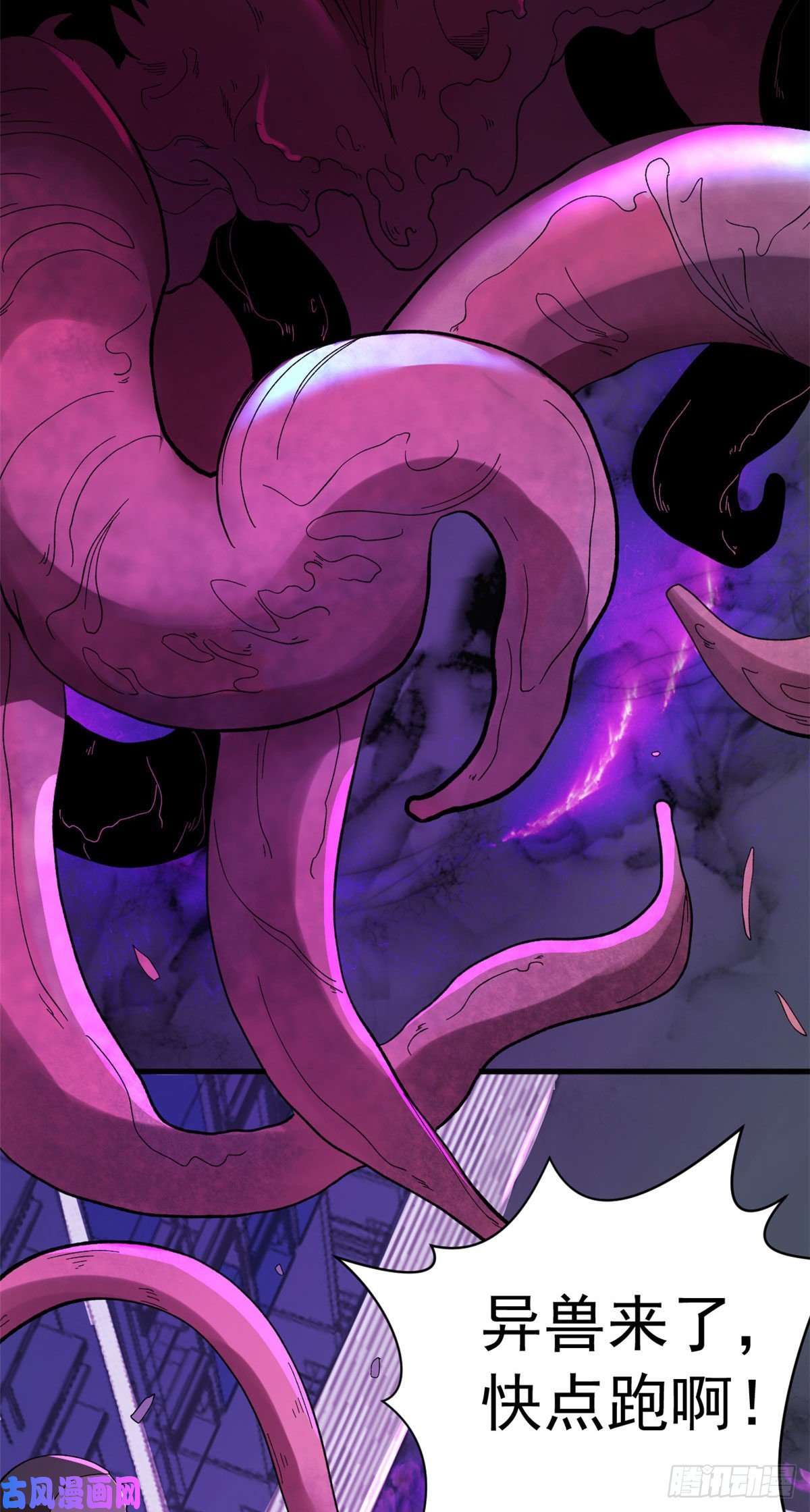 我有999种异能03 独眼猎杀者