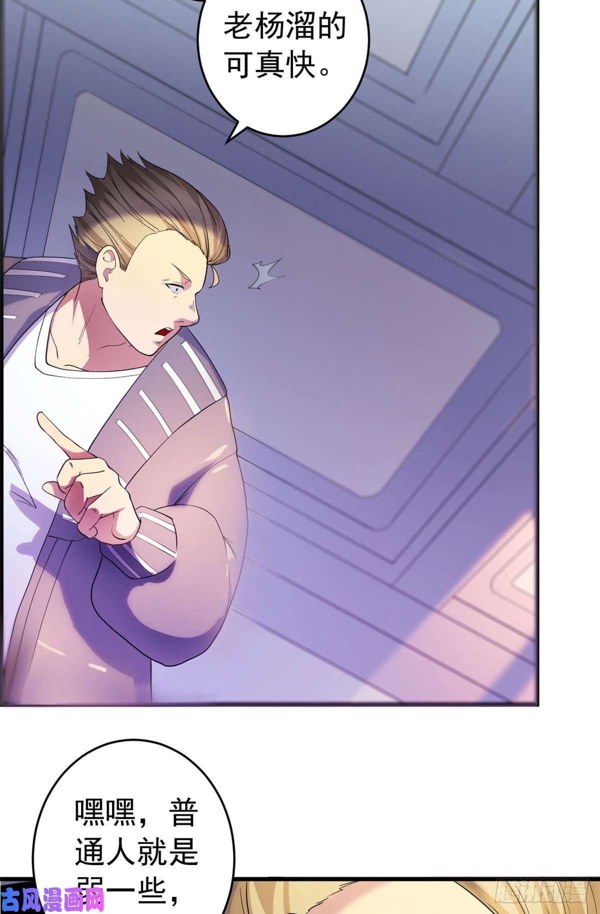 我有999种异能04 酸辣粉超人