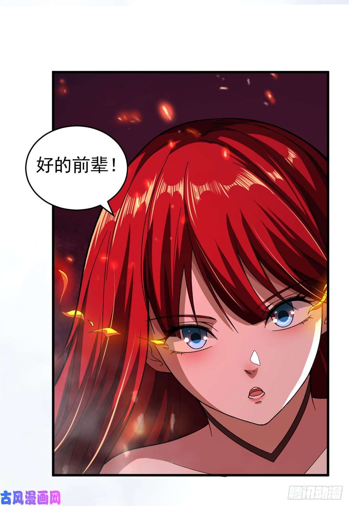 我有999种异能04 酸辣粉超人