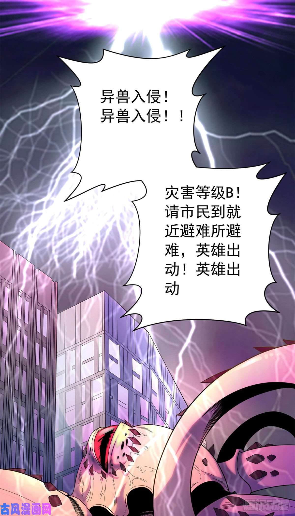 我有999种异能04 酸辣粉超人