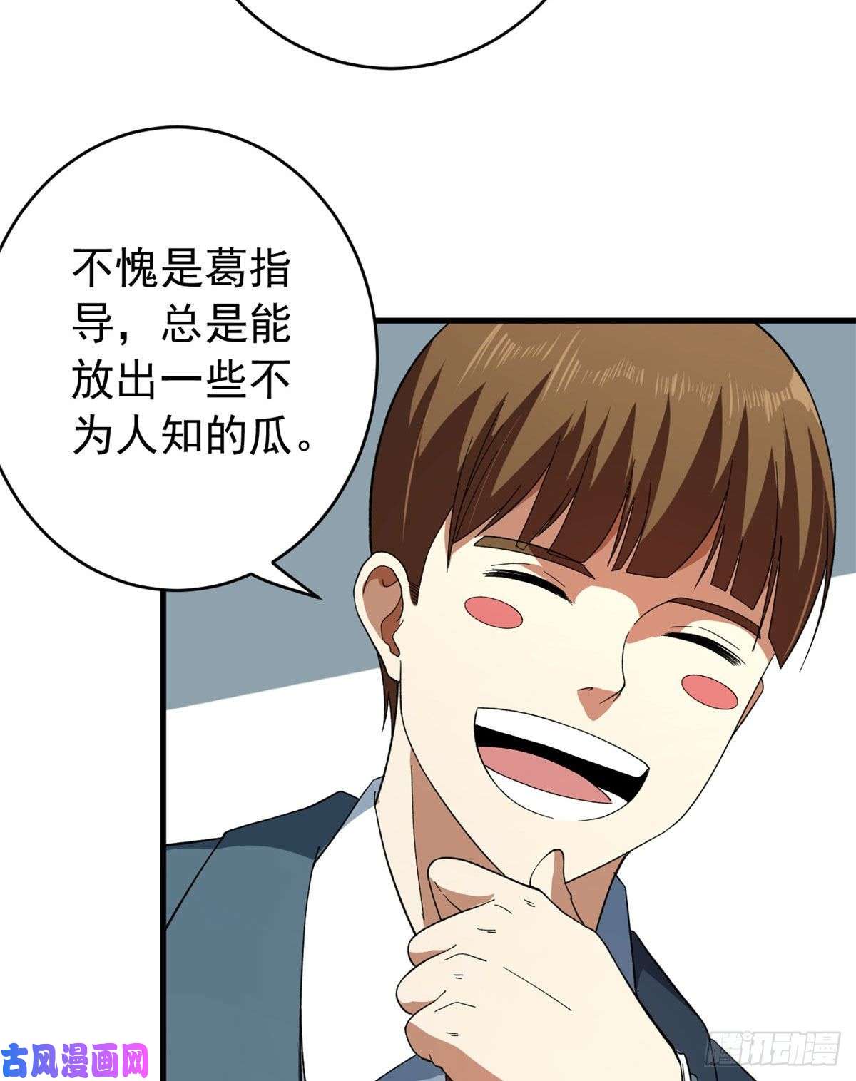 我有999种异能04 酸辣粉超人