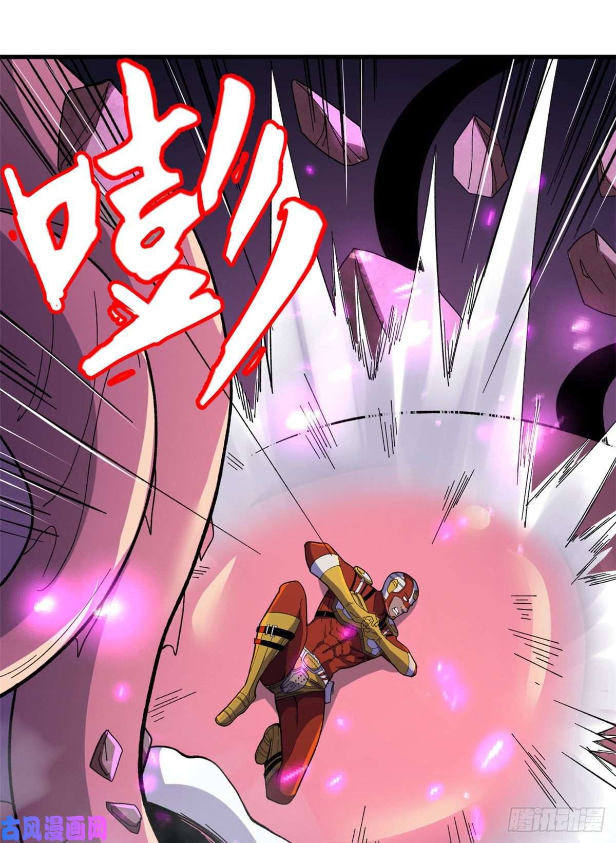 我有999种异能04 酸辣粉超人