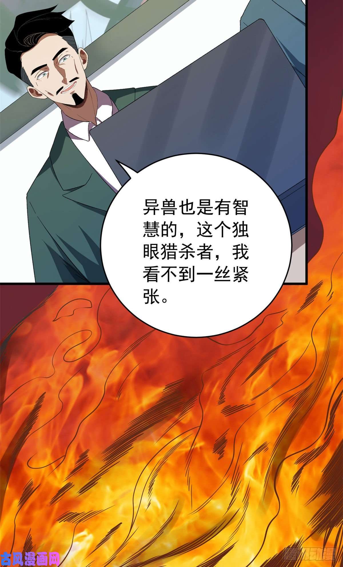 我有999种异能04 酸辣粉超人