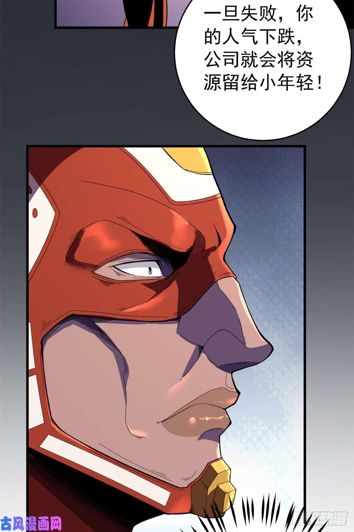 我有999种异能04 酸辣粉超人