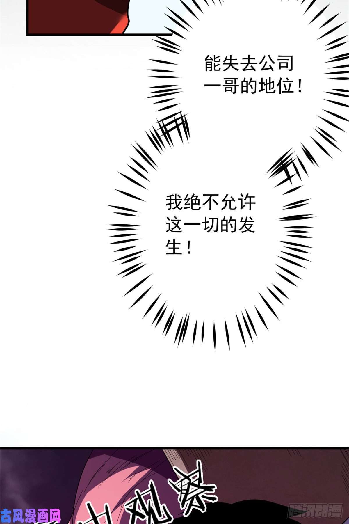 我有999种异能04 酸辣粉超人