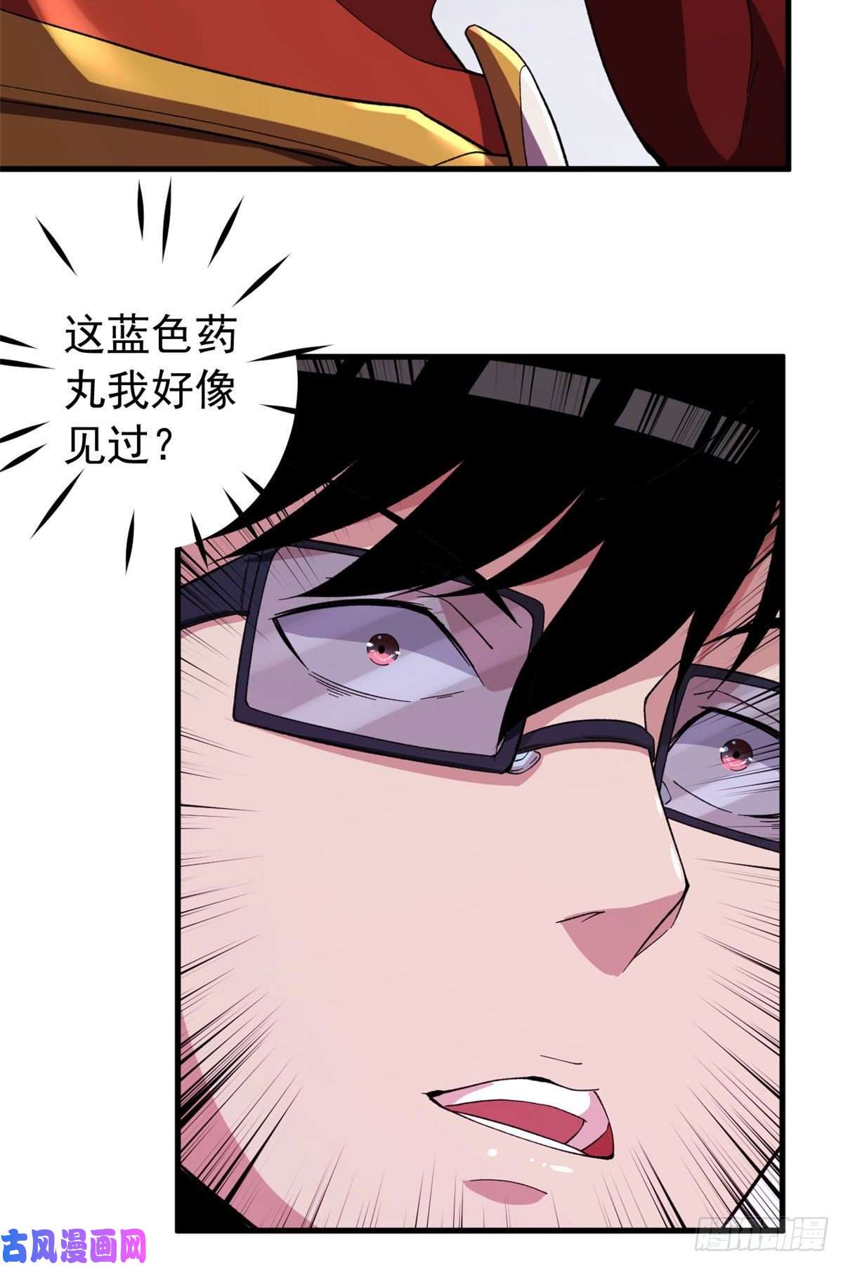 我有999种异能04 酸辣粉超人