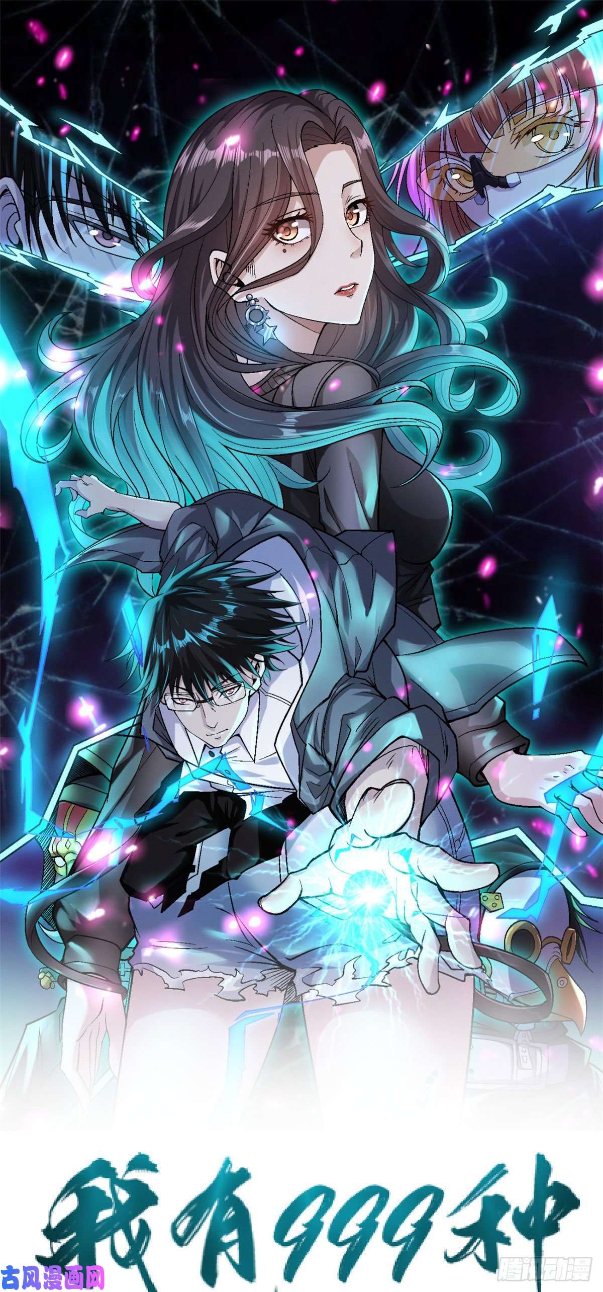 我有999种异能06 蓝色药丸