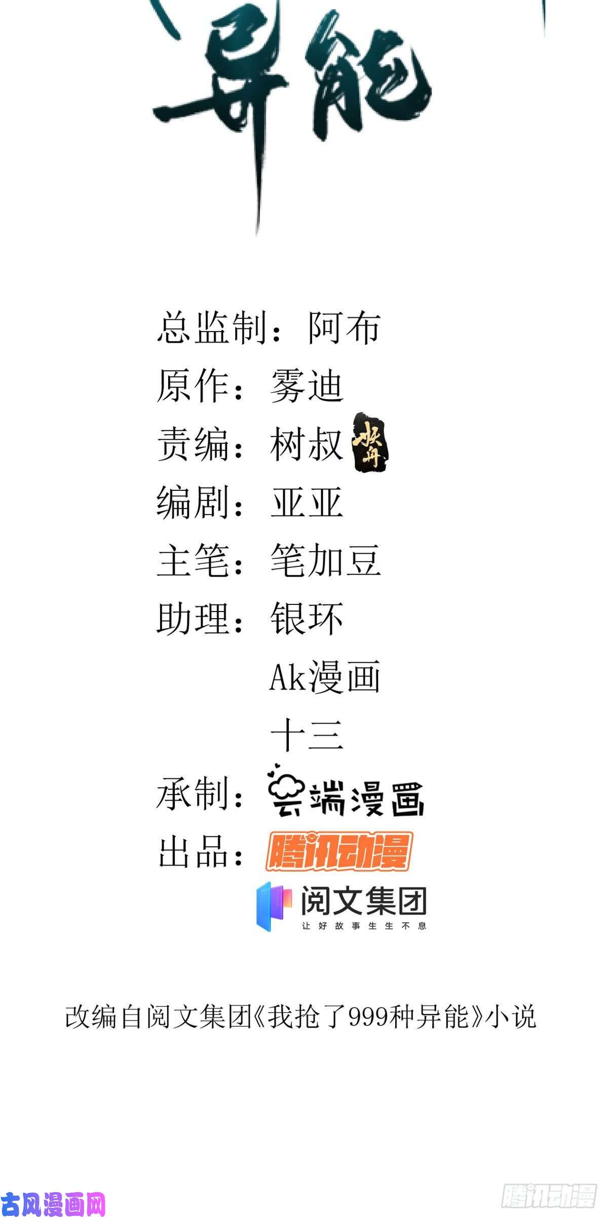 我有999种异能06 蓝色药丸